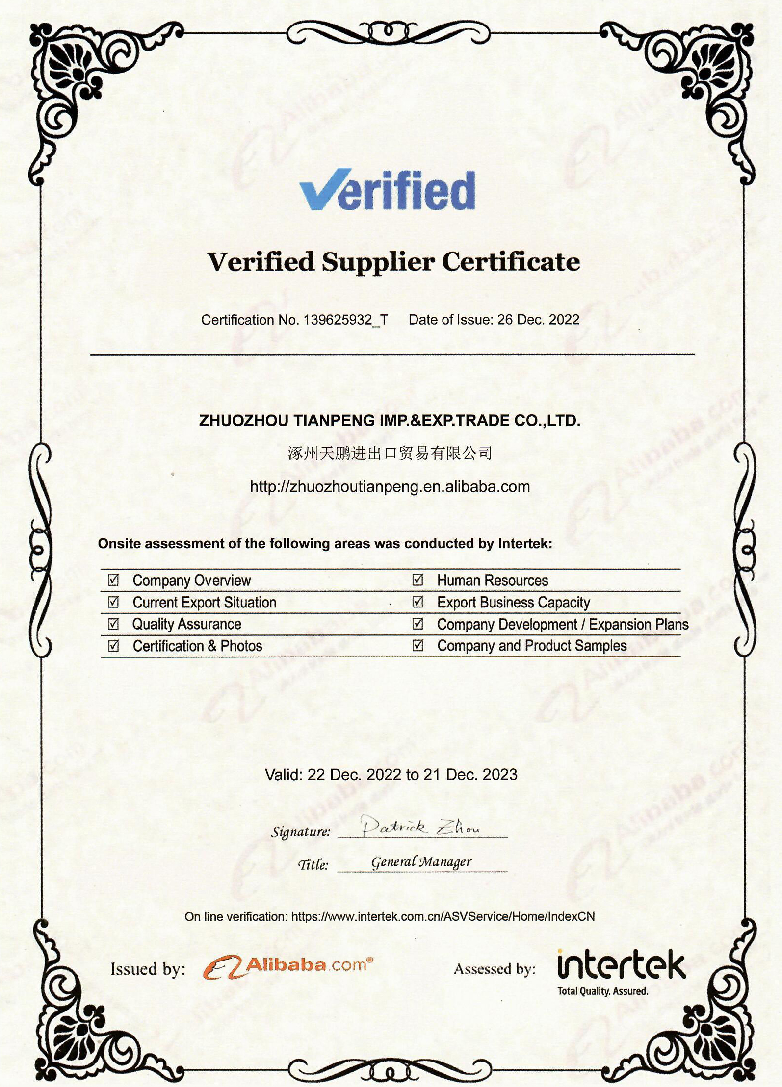 Alibaba Verified Supplier Certificate