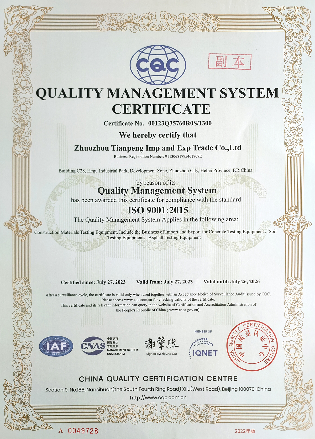 Quality Management System Certificate