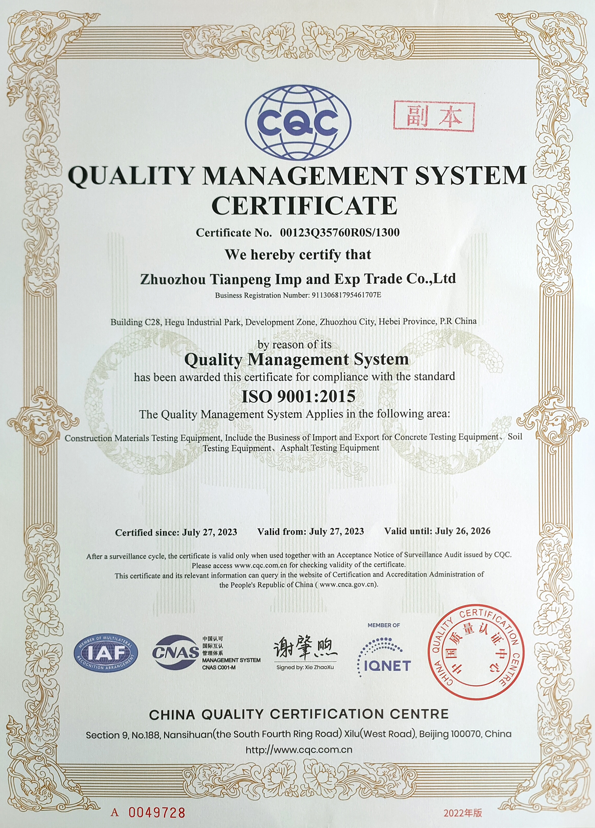 Quality Management System Certificate