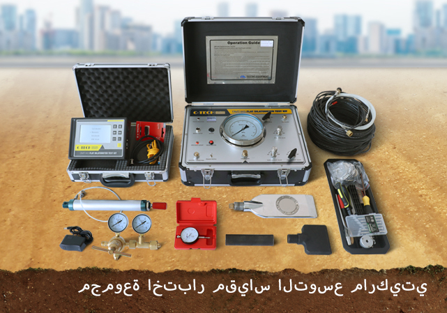 جهاز اختبار ديلاتوميتر ماركيتي.jpg undefined
